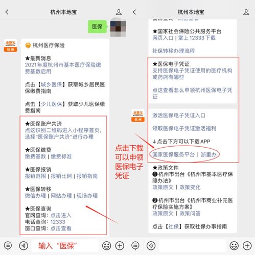 好消息 网上买药可用医保在线支付 还能配送到家 附操作流程